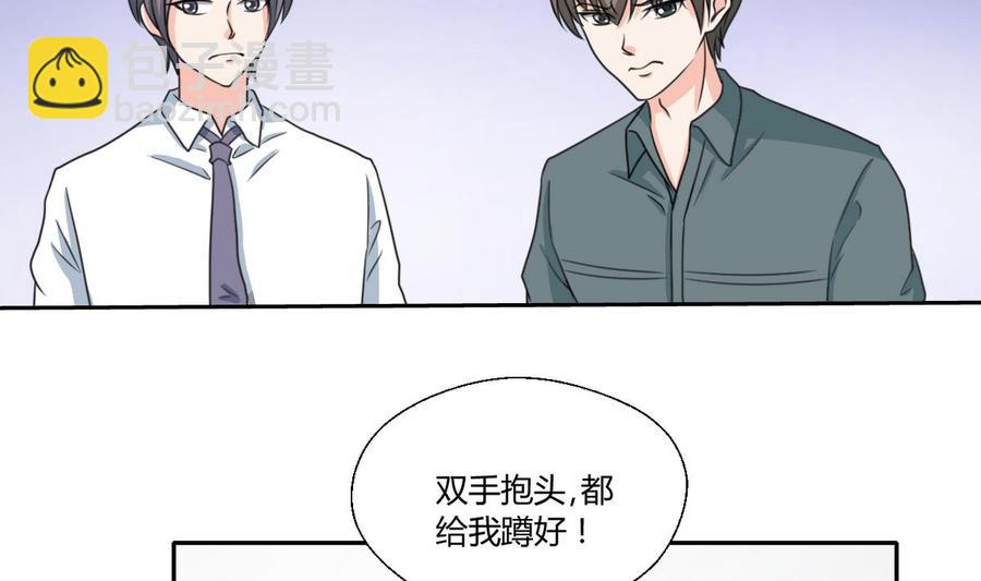《重生之老子有截金箍棒》第79话 你只是蝼蚁 第29页