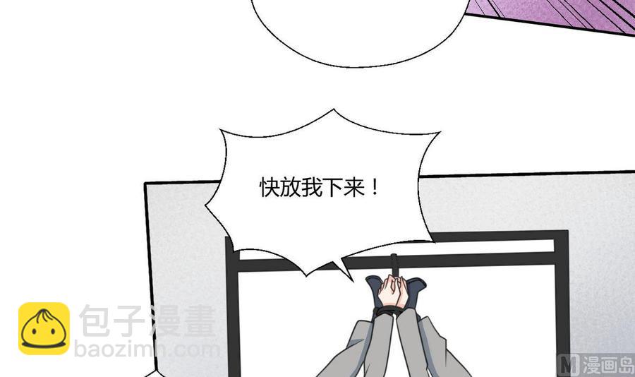 《重生之老子有截金箍棒》第79话 你只是蝼蚁 第33页