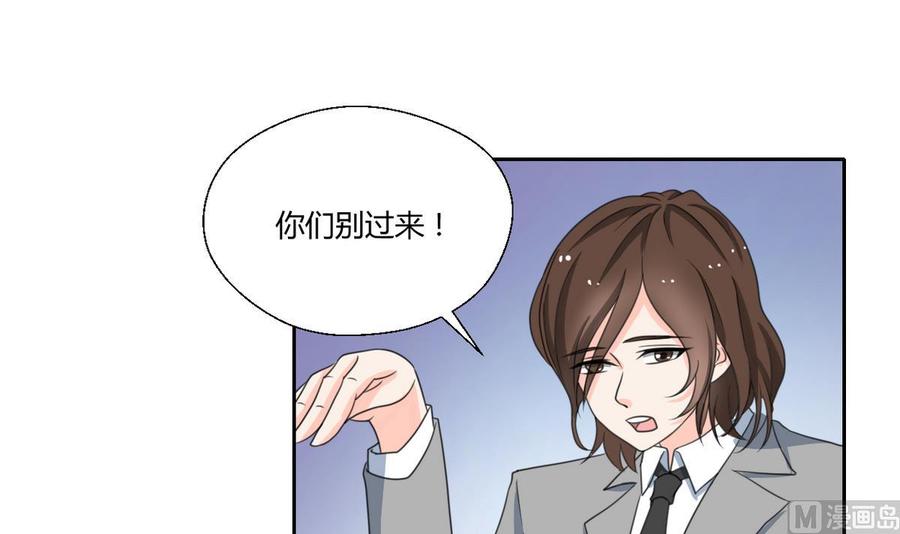 《重生之老子有截金箍棒》第79话 你只是蝼蚁 第3页
