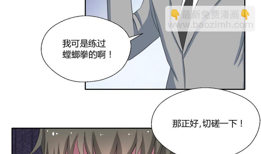 《重生之老子有截金箍棒》第79话 你只是蝼蚁 第4页