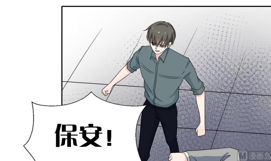 《重生之老子有截金箍棒》第79话 你只是蝼蚁 第6页