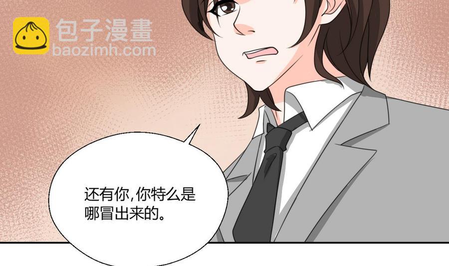 《重生之老子有截金箍棒》第78话 开战 第10页