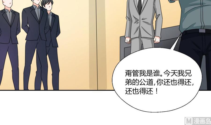 《重生之老子有截金箍棒》第78话 开战 第12页