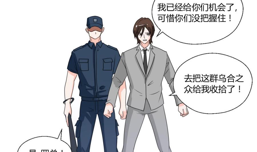 《重生之老子有截金箍棒》第78话 开战 第20页