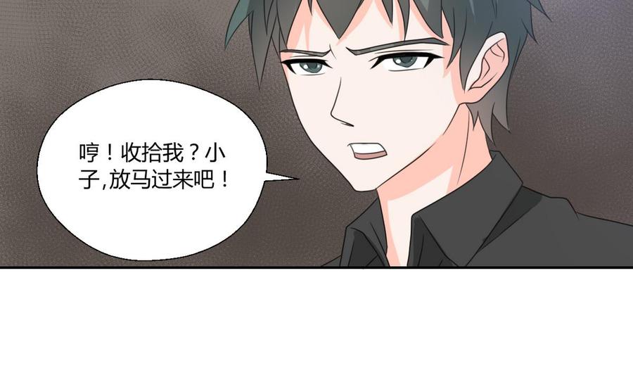 《重生之老子有截金箍棒》第78话 开战 第22页