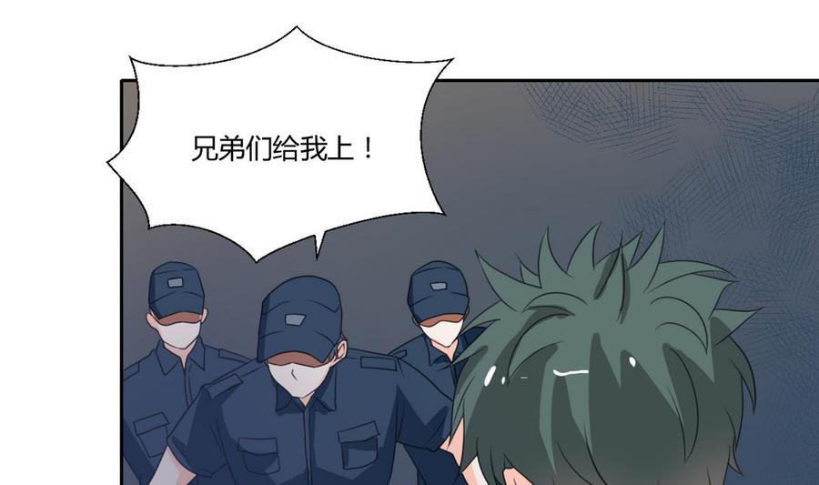 《重生之老子有截金箍棒》第78话 开战 第23页