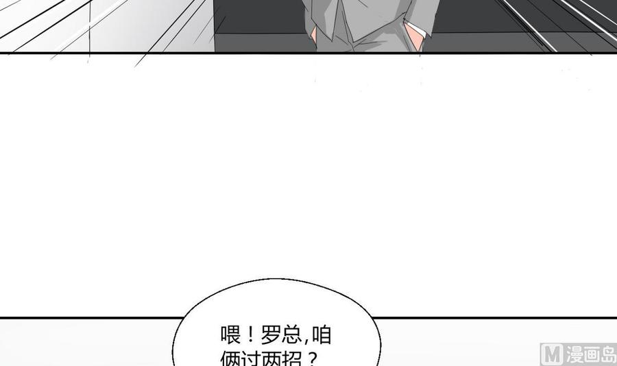 《重生之老子有截金箍棒》第78话 开战 第30页