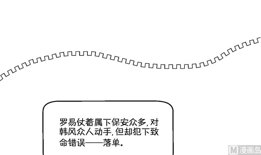 《重生之老子有截金箍棒》第78话 开战 第33页