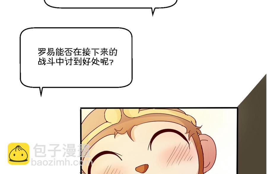《重生之老子有截金箍棒》第78话 开战 第34页