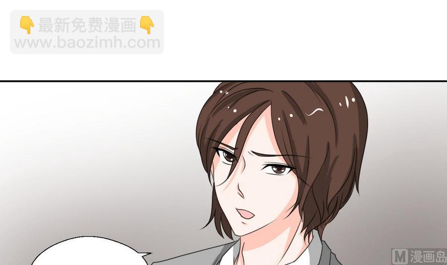 《重生之老子有截金箍棒》第78话 开战 第3页