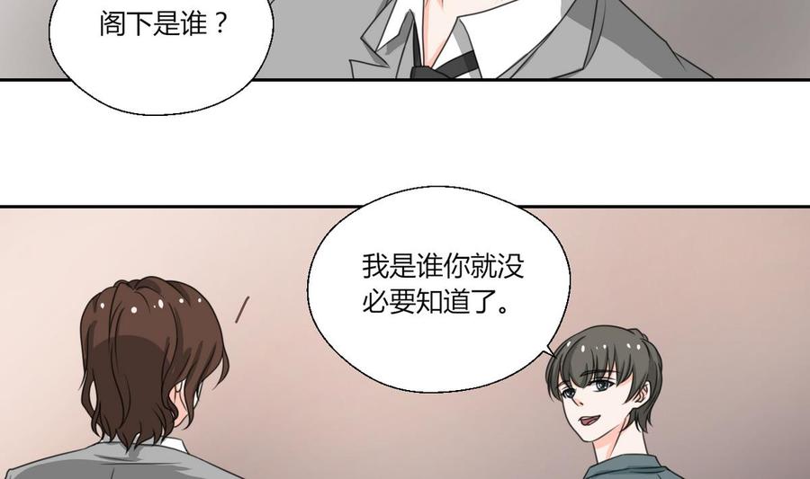 《重生之老子有截金箍棒》第78话 开战 第4页