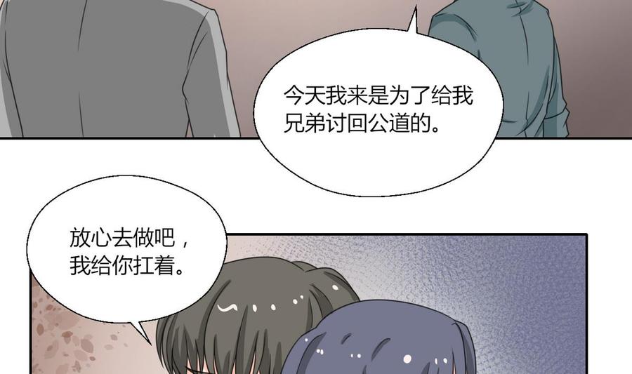 《重生之老子有截金箍棒》第78话 开战 第5页