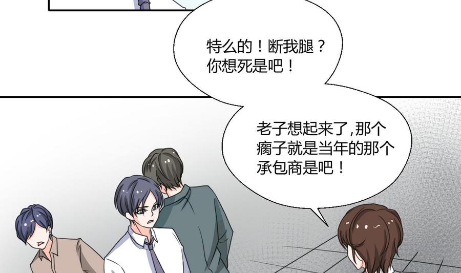 《重生之老子有截金箍棒》第78话 开战 第8页