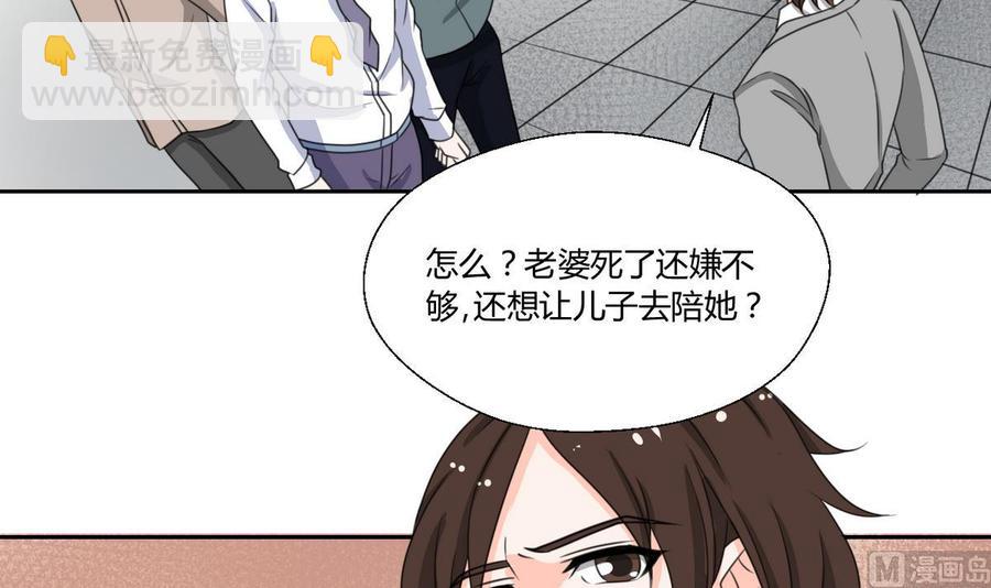 《重生之老子有截金箍棒》第78话 开战 第9页