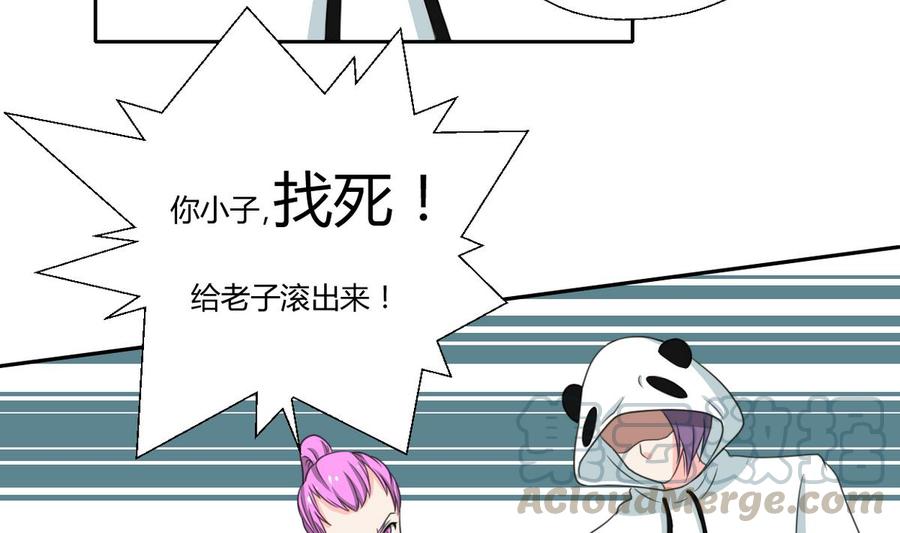 《重生之老子有截金箍棒》第85话 让你尝尝我的厉害 第17页
