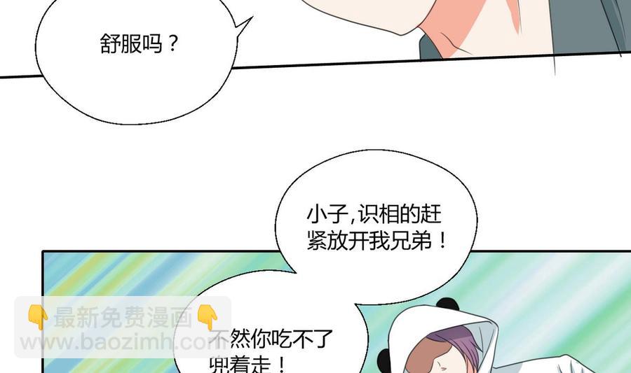 《重生之老子有截金箍棒》第85话 让你尝尝我的厉害 第23页