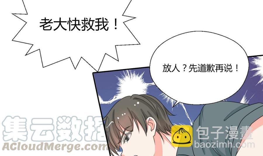 《重生之老子有截金箍棒》第85话 让你尝尝我的厉害 第25页