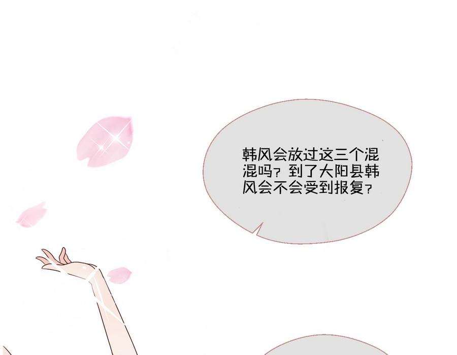 《重生之老子有截金箍棒》第85话 让你尝尝我的厉害 第38页