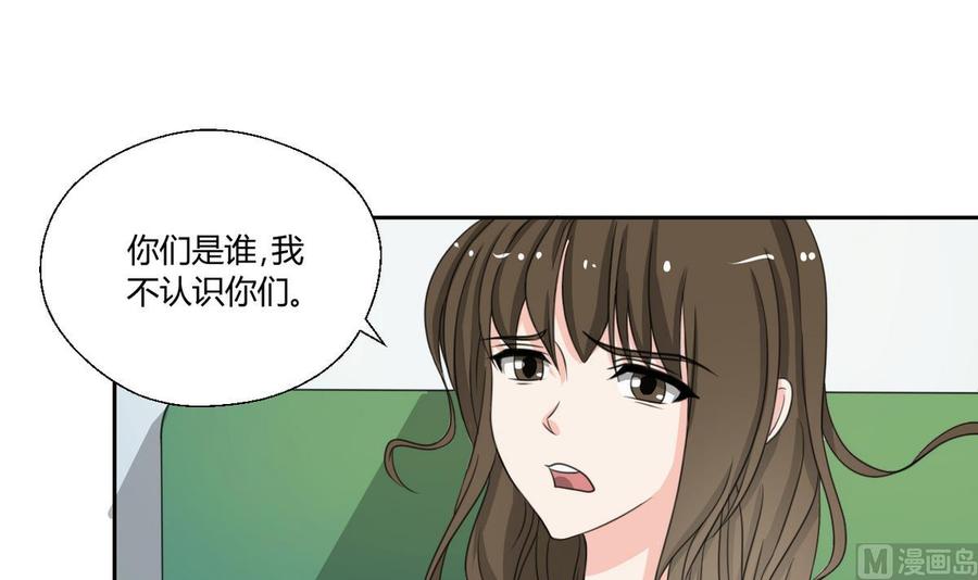 《重生之老子有截金箍棒》第85话 让你尝尝我的厉害 第3页