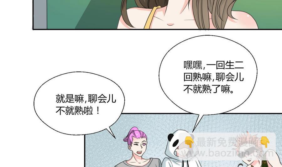 《重生之老子有截金箍棒》第85话 让你尝尝我的厉害 第4页