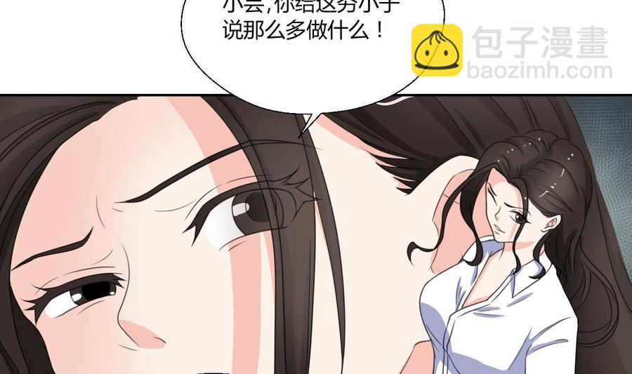 《重生之老子有截金箍棒》第83话 买房风波 上 第13页