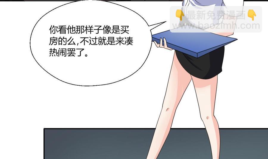 《重生之老子有截金箍棒》第83话 买房风波 上 第14页
