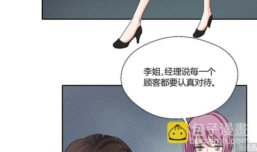 《重生之老子有截金箍棒》第83话 买房风波 上 第15页
