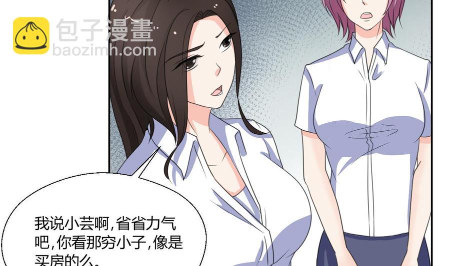 《重生之老子有截金箍棒》第83话 买房风波 上 第16页
