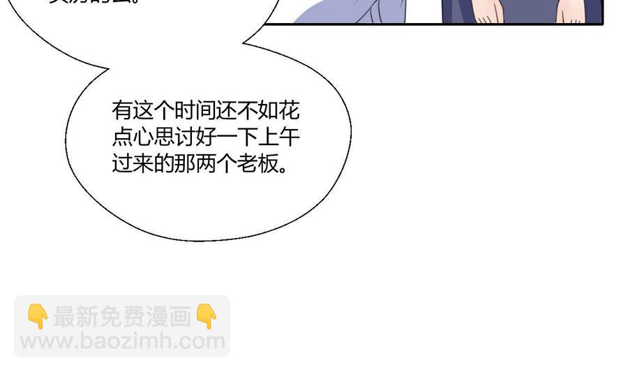 《重生之老子有截金箍棒》第83话 买房风波 上 第17页