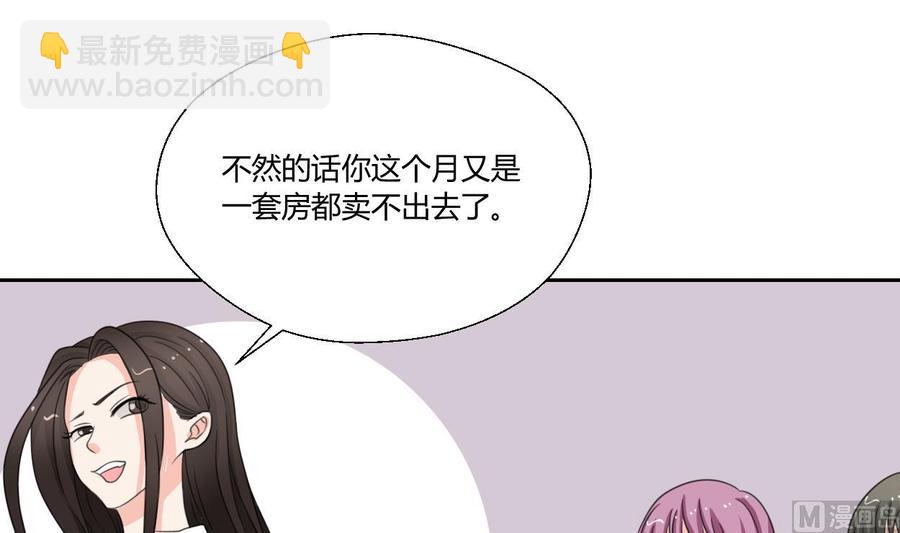 《重生之老子有截金箍棒》第83话 买房风波 上 第18页