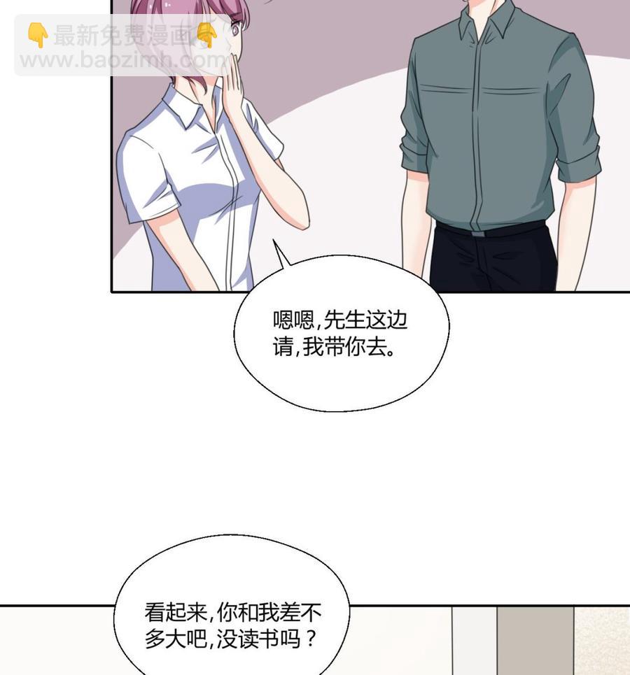 《重生之老子有截金箍棒》第83话 买房风波 上 第20页