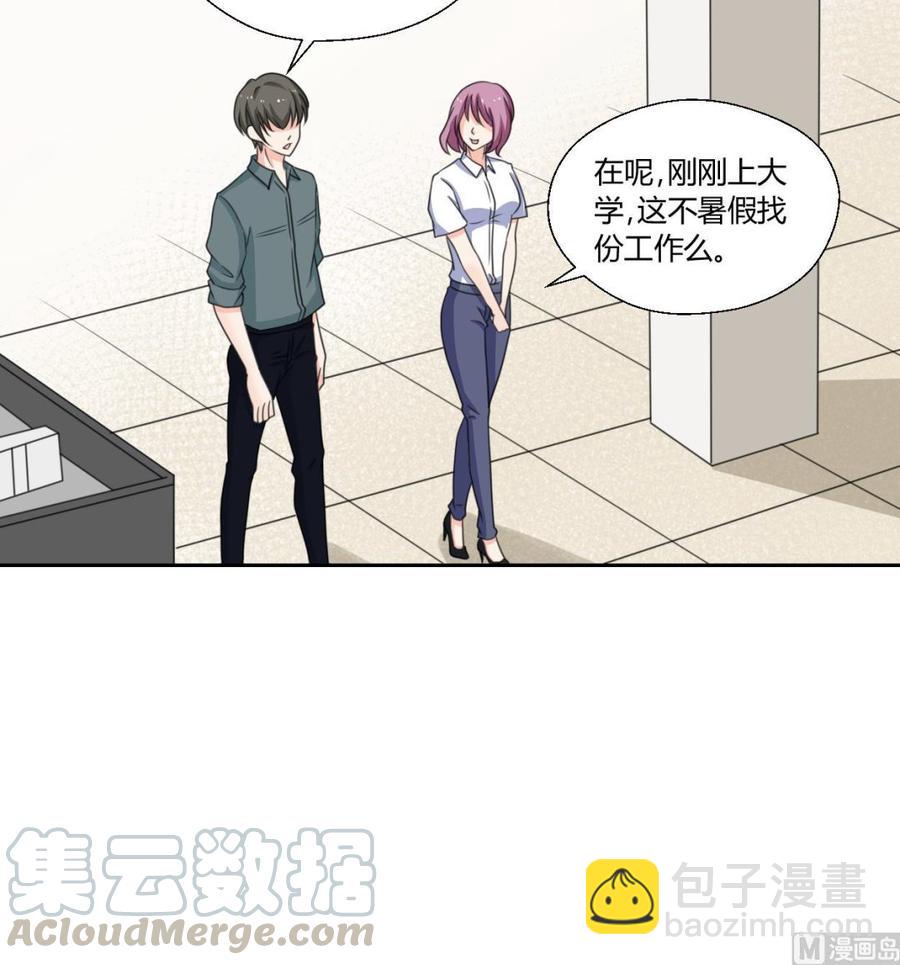 《重生之老子有截金箍棒》第83话 买房风波 上 第21页
