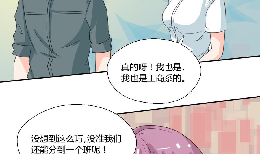 《重生之老子有截金箍棒》第83话 买房风波 上 第23页