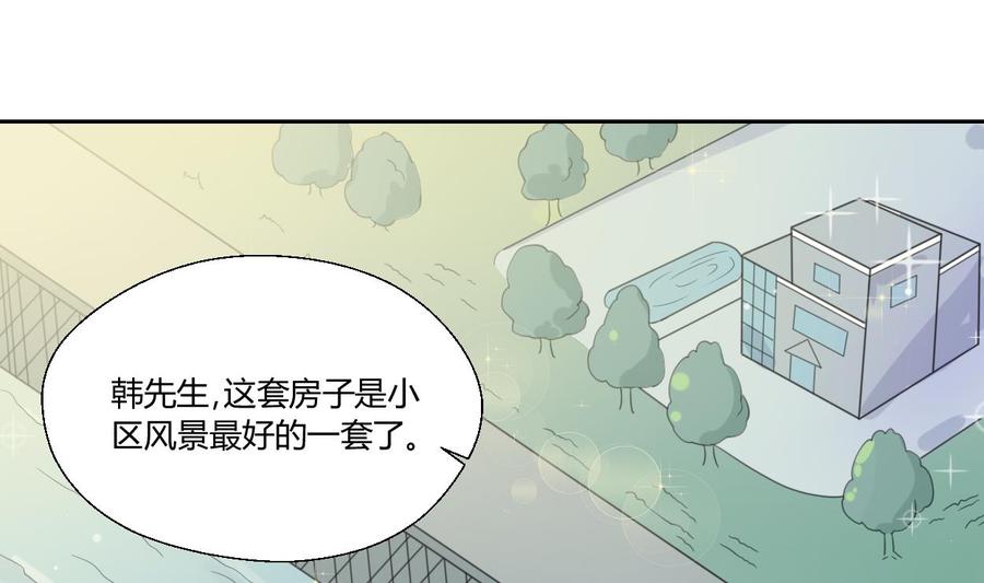 《重生之老子有截金箍棒》第83话 买房风波 上 第26页