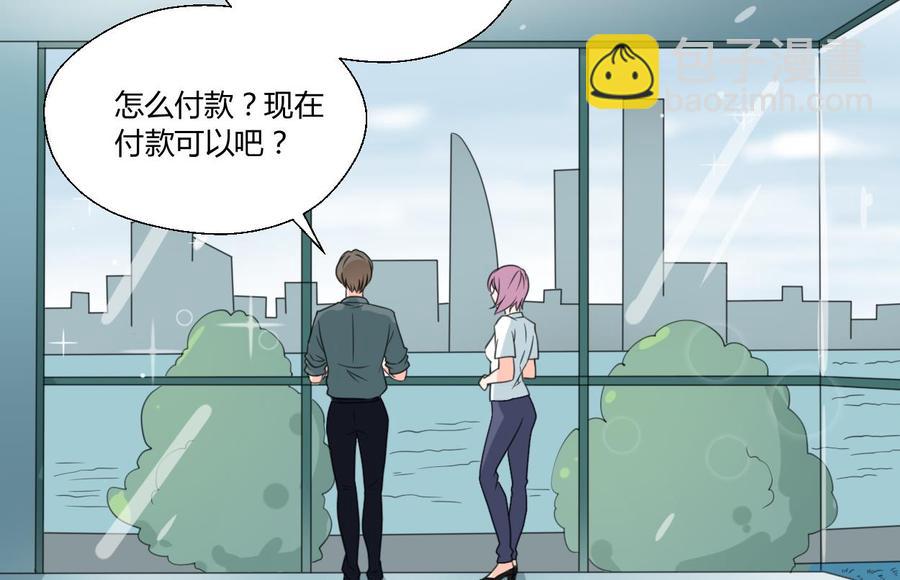 《重生之老子有截金箍棒》第83话 买房风波 上 第28页