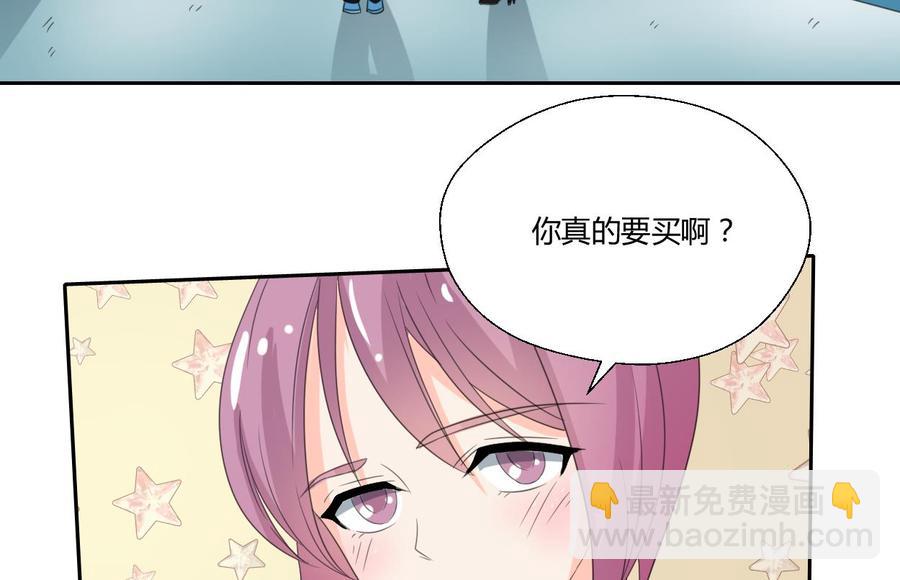 《重生之老子有截金箍棒》第83话 买房风波 上 第29页