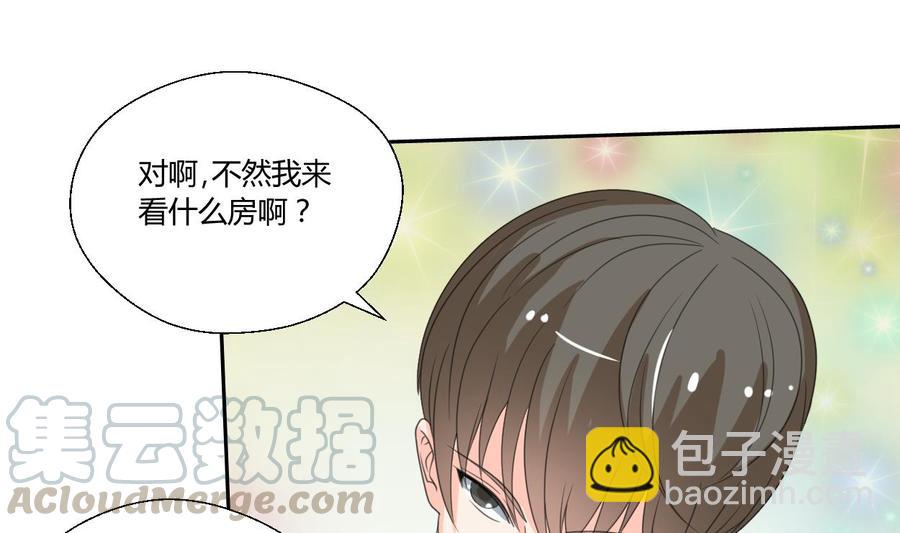 《重生之老子有截金箍棒》第83话 买房风波 上 第31页