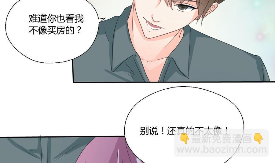 《重生之老子有截金箍棒》第83话 买房风波 上 第32页