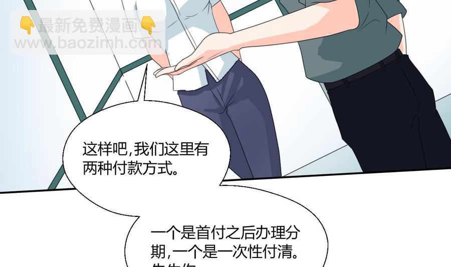 《重生之老子有截金箍棒》第83话 买房风波 上 第35页