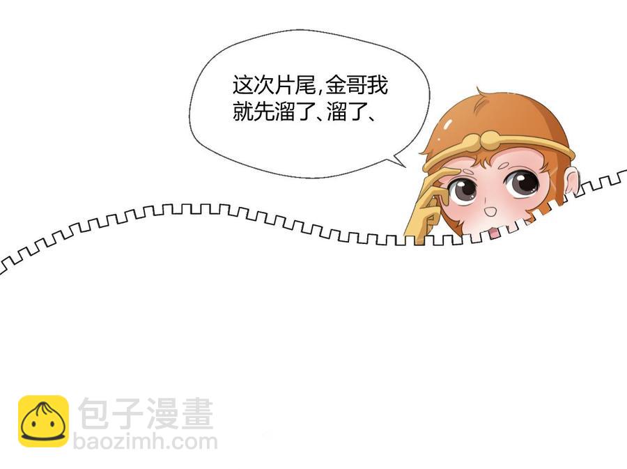 《重生之老子有截金箍棒》第83话 买房风波 上 第40页