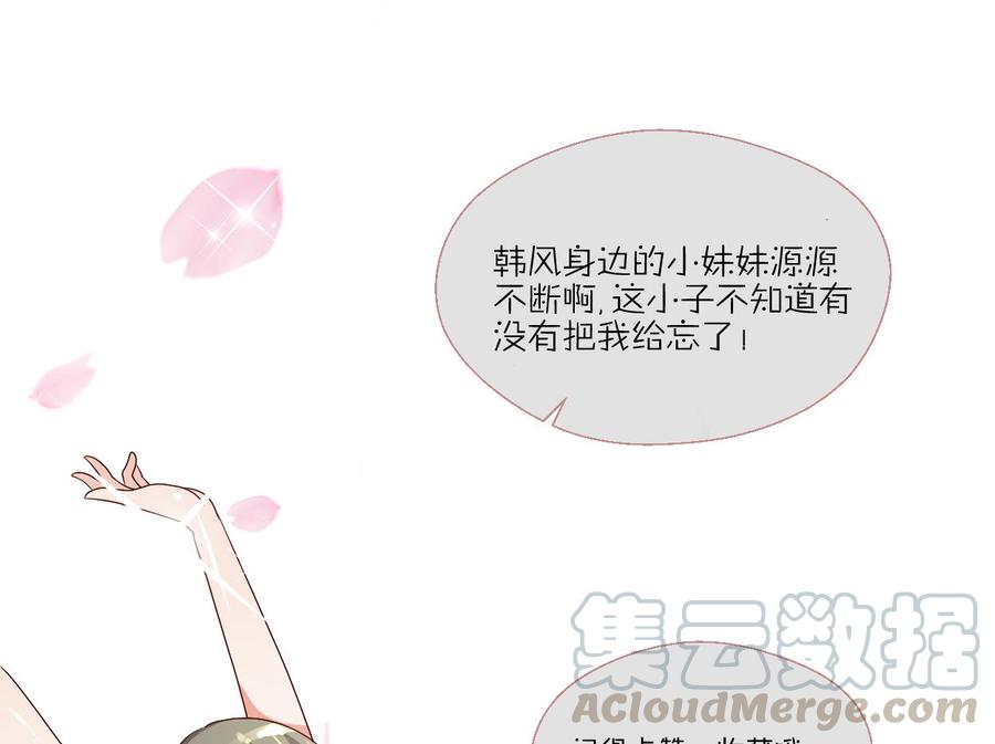 《重生之老子有截金箍棒》第83话 买房风波 上 第41页