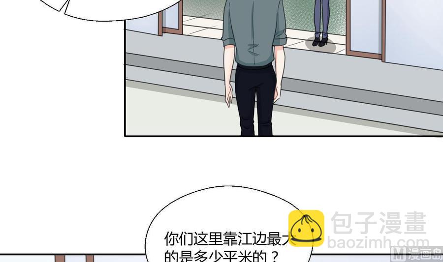 《重生之老子有截金箍棒》第83话 买房风波 上 第6页