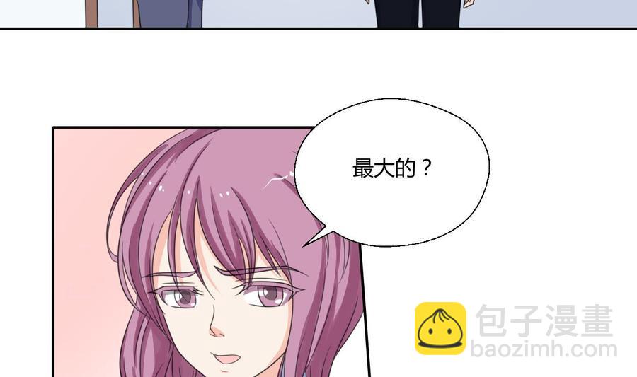 《重生之老子有截金箍棒》第83话 买房风波 上 第8页