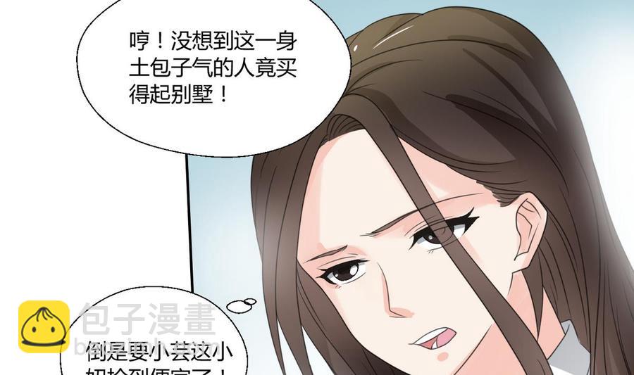 《重生之老子有截金箍棒》第84话 买房风波下 第10页