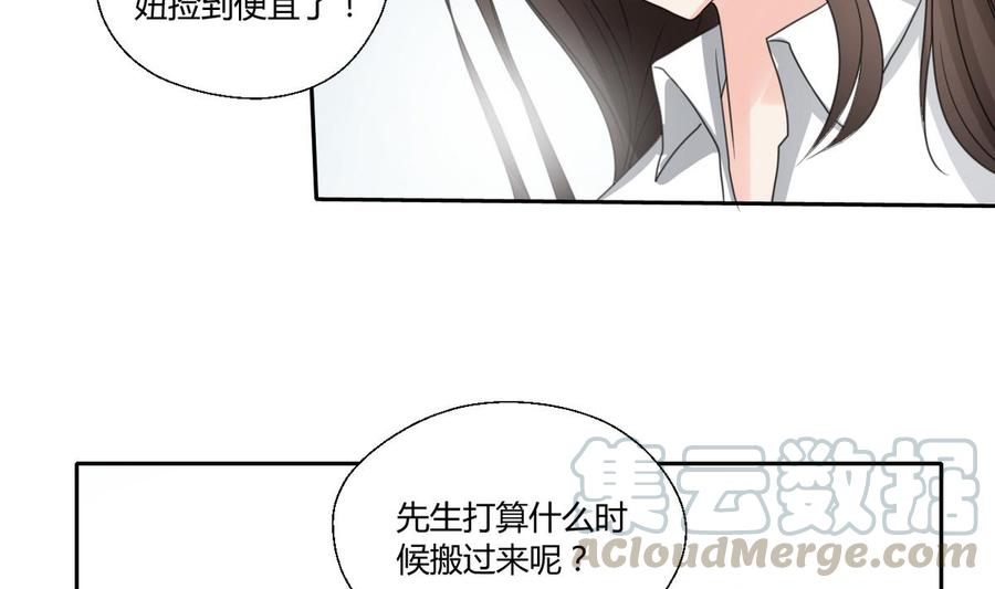《重生之老子有截金箍棒》第84话 买房风波下 第11页