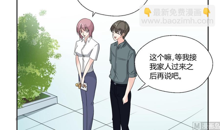 《重生之老子有截金箍棒》第84话 买房风波下 第12页