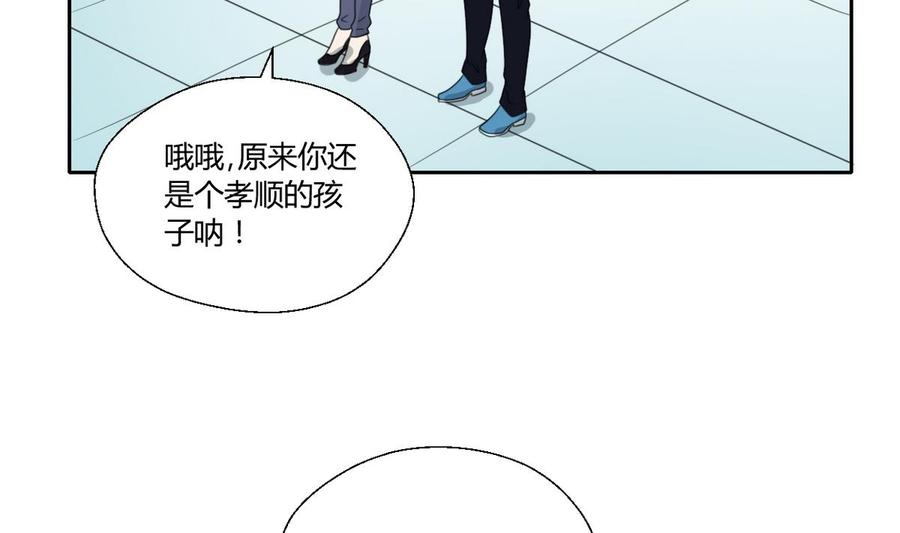 《重生之老子有截金箍棒》第84话 买房风波下 第13页