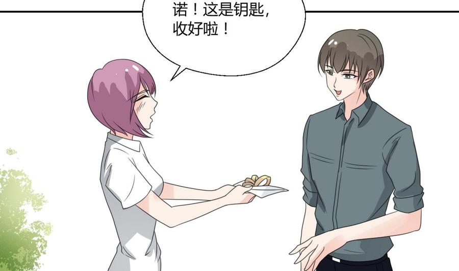 《重生之老子有截金箍棒》第84话 买房风波下 第14页