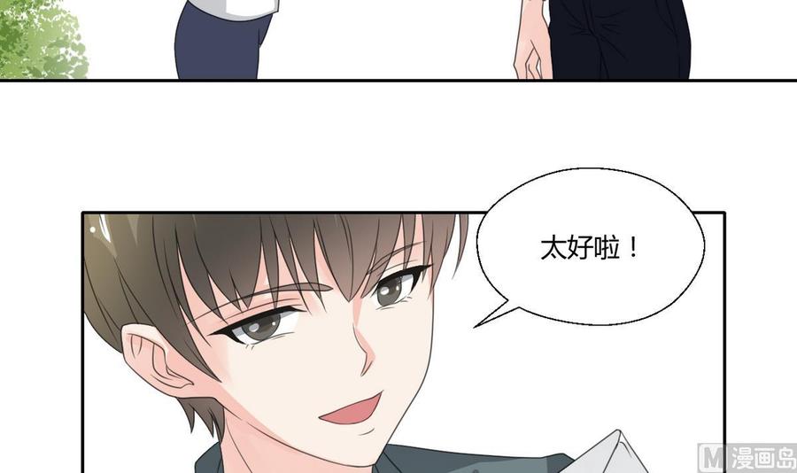 《重生之老子有截金箍棒》第84话 买房风波下 第15页