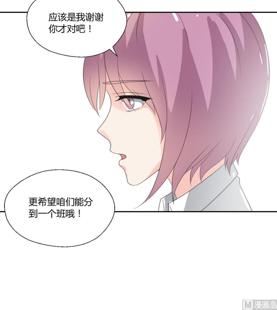 《重生之老子有截金箍棒》第84话 买房风波下 第18页